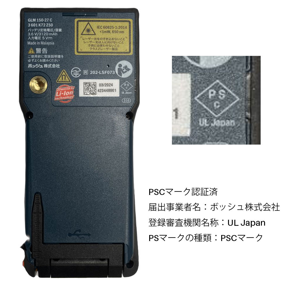 BOSCH レーザー距離計　DLE150 BOSCH ボッシュ レーザー距離計 GLM150-27C 通販｜ものいち