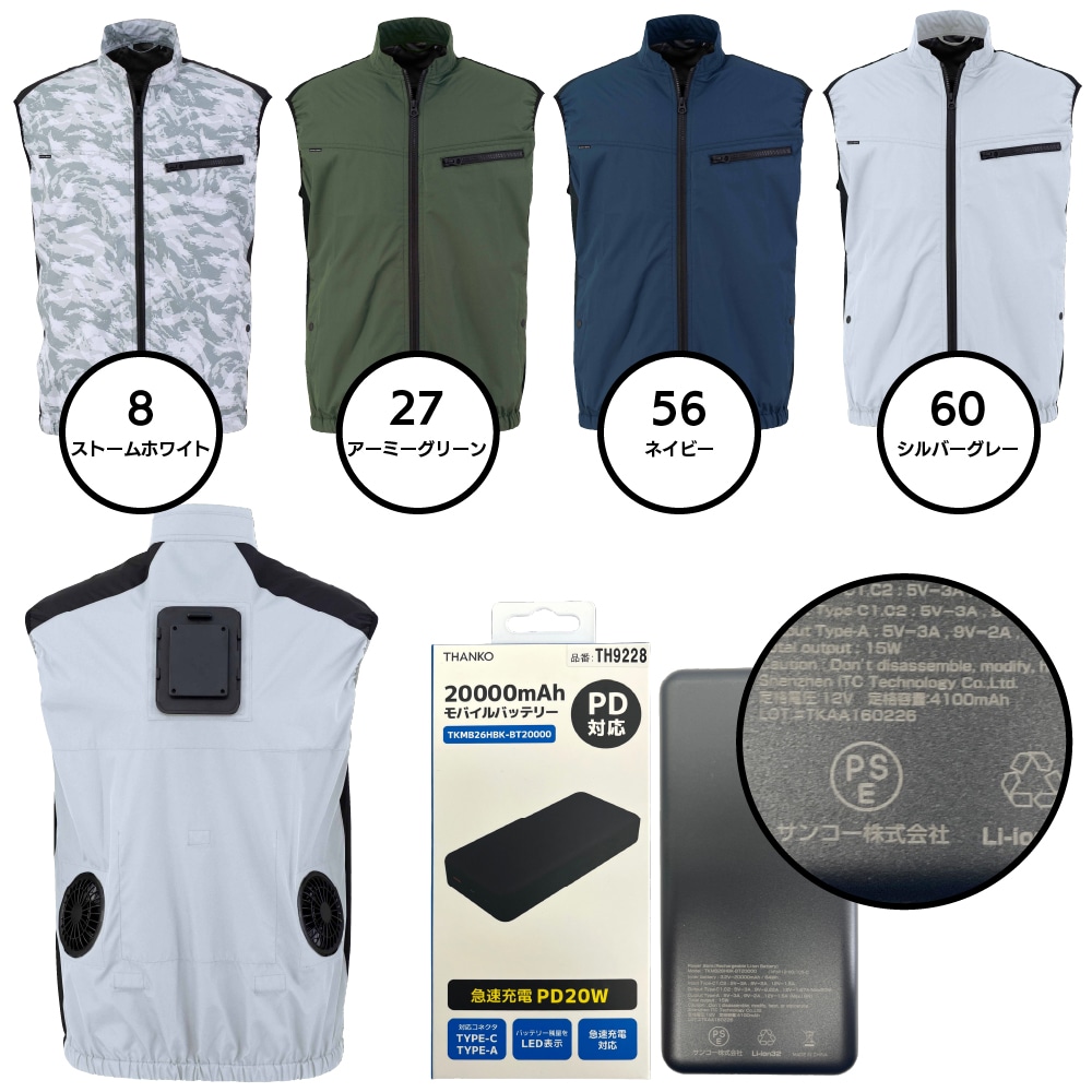 ビッグボーン TH615SET 冷蔵服2026 ＜極冷プレート＋強風ファンベスト