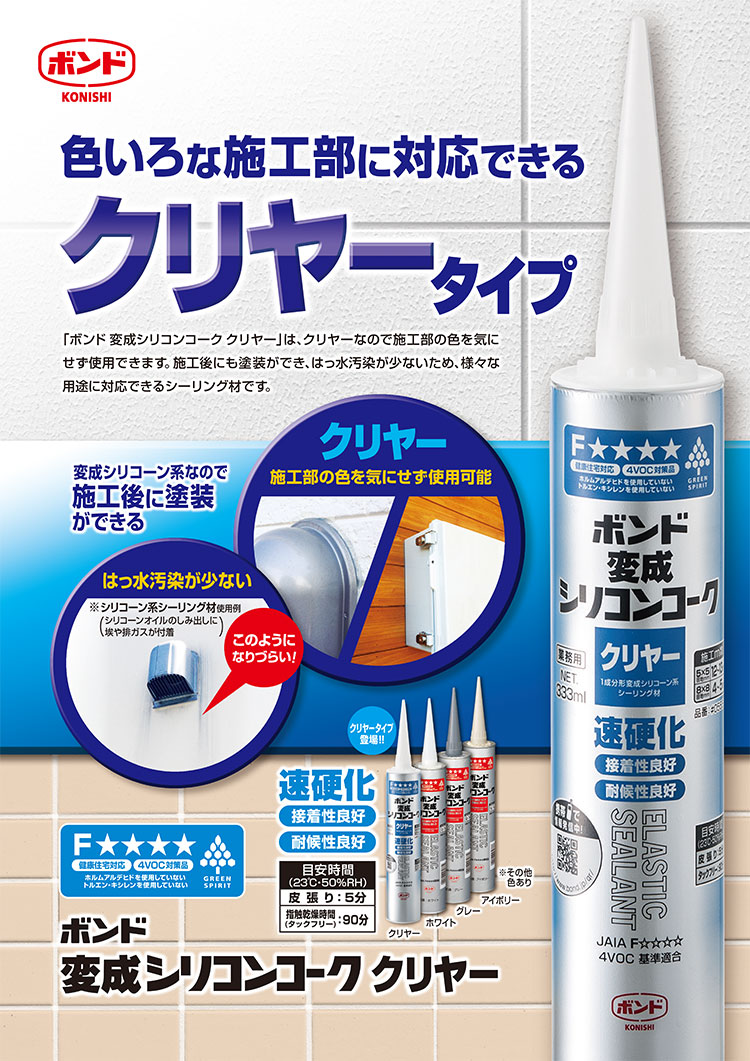 売れ筋新商品 コニシボンド 変成シリコンコーク ノンブリード LM 320ml×20本 ホワイト