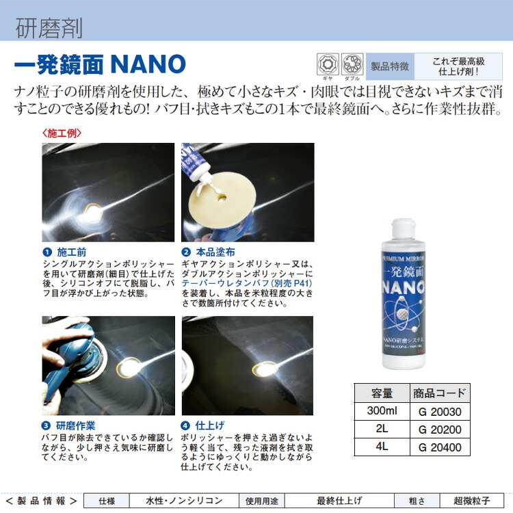 クリスタルプロセス さらに鏡面 300ml GAKjBoF9qv, 自動車 - centralcampo.com.br