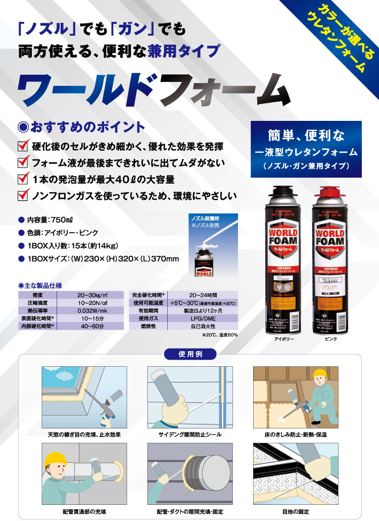 日本製・綿100% 断熱フォーム内容量750ml - 通販 - www.bonkulovic.com