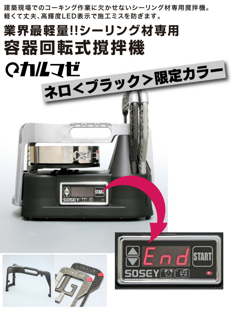 カルマゼ ネロ 限定カラーブラック【パドル4L・6L各1本、キャリー ...