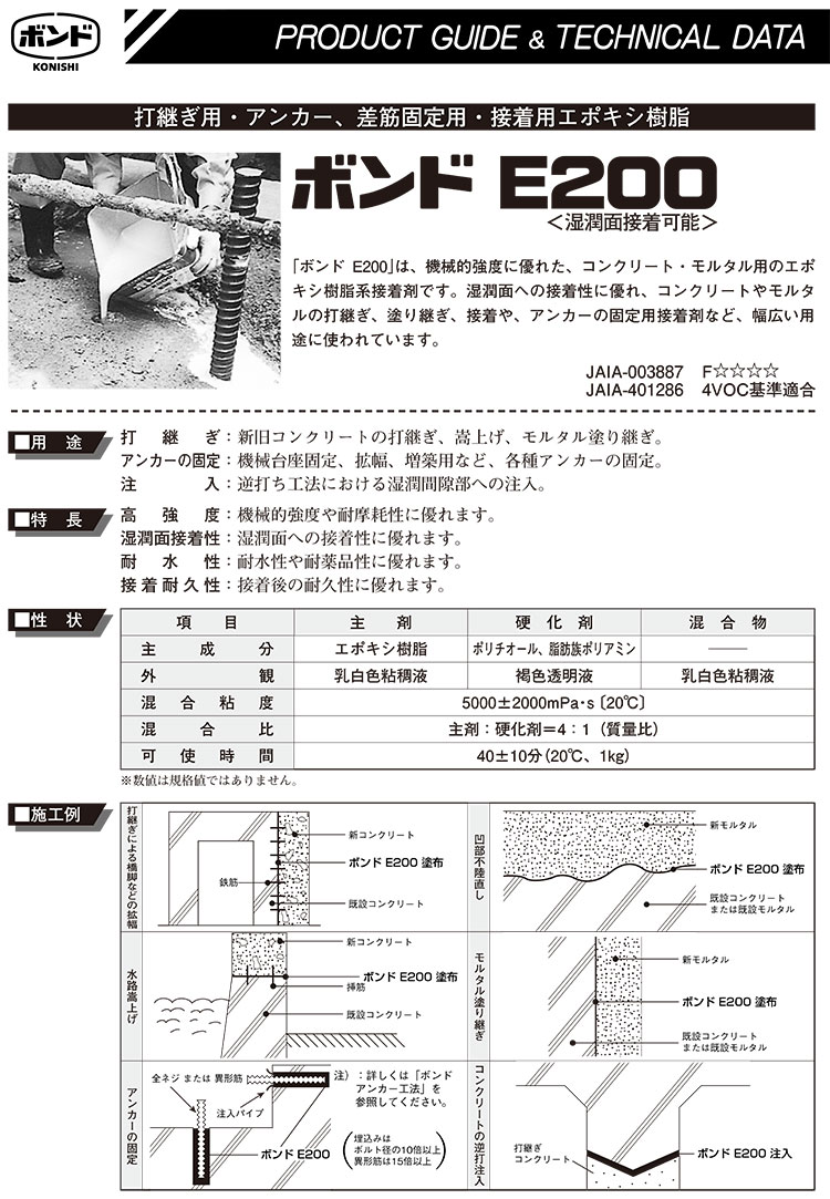 エスコ ESCO 300ml フランジシール剤 EA930TA-26C [I250308] 通販
