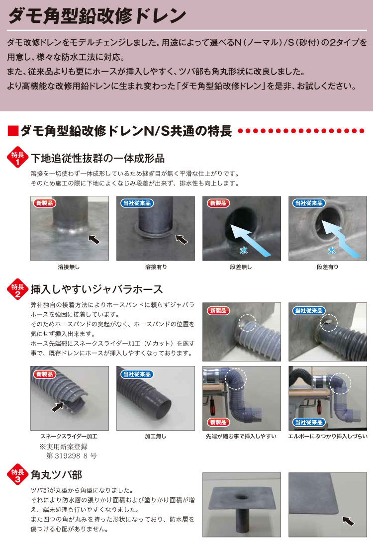 山装 ダモ角型鉛改修ドレンN ヨコ型 120用ホース 700mm 2個/箱【送料