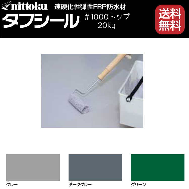 日本特殊塗料 タフシール トップ 1000 kg通販 現場にいいもの ものいち