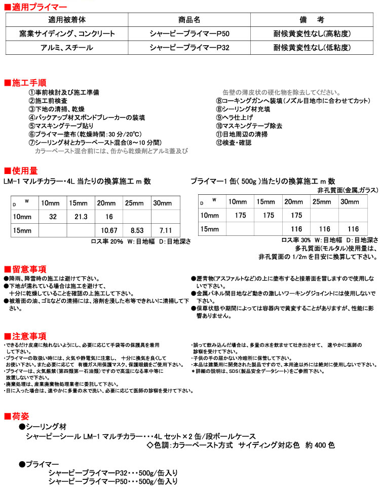 シャープ化学工業 シャーピーシール Lm 1 マルチカラー用カラーペースト 0g Lm 1マルチカラーと一緒にご注文ください 通販 現場にいいもの ものいち