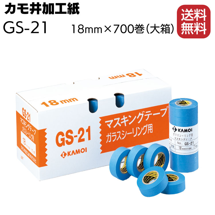 養生・マスキングテープ カモ井 シーリングテープ #3303-HG 18mm×18m