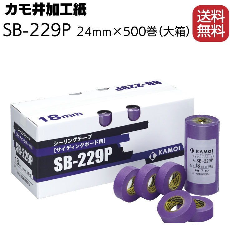 養生用品 和紙マスキングテープ カモ井 SB-246S 粗面用シーリングテープ 18mm × 18m 70巻入 KK115777 通販 