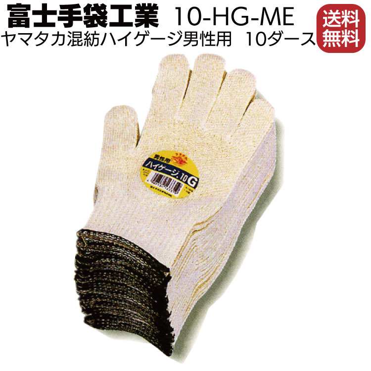 □富士手袋 ウレタンメガ白10P 5320M(1147992) - 作業用手袋・軍手
