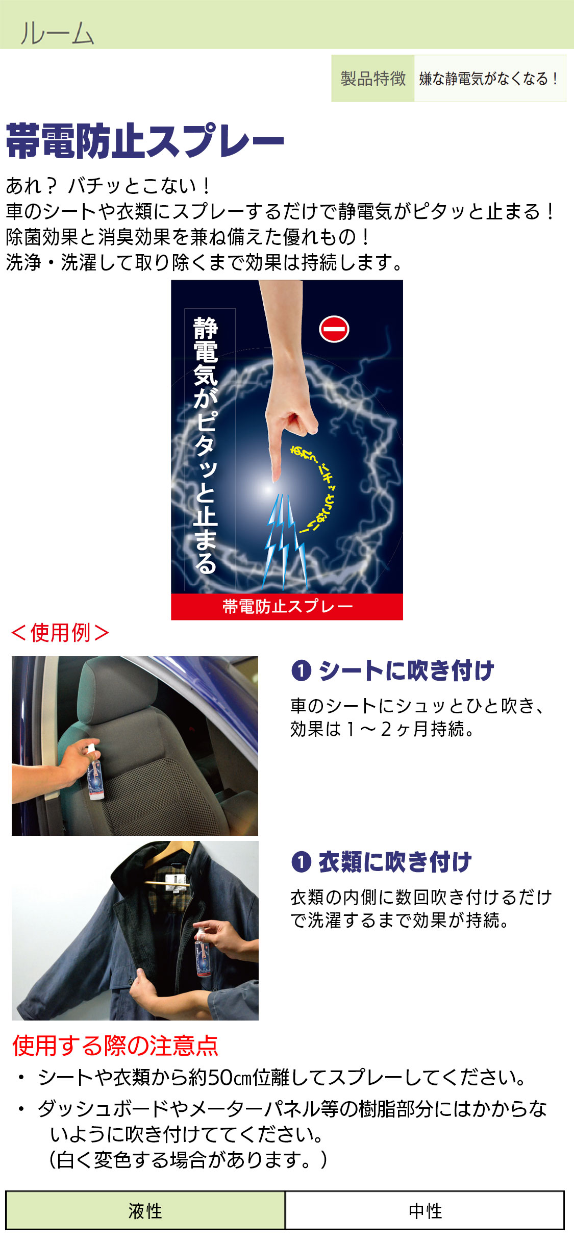 クリスタルプロセス 帯電防止スプレー 100ml L 静電気防止スプレー通販 現場にいいもの ものいち