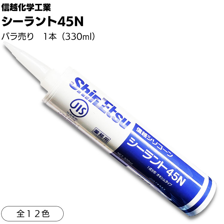 海外限定】 信越化学 シーラント７２ グレー ３３０ｍｌ 信越化学工業