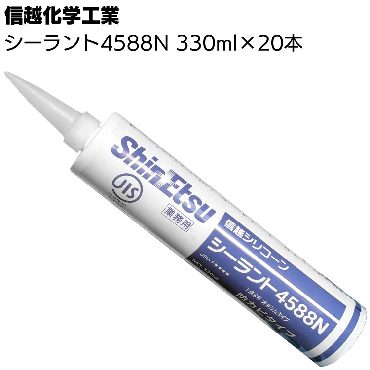 コニシ ボンド 変成シリコンシーラント BHS ホワイト 333ML (20本入り) - 1