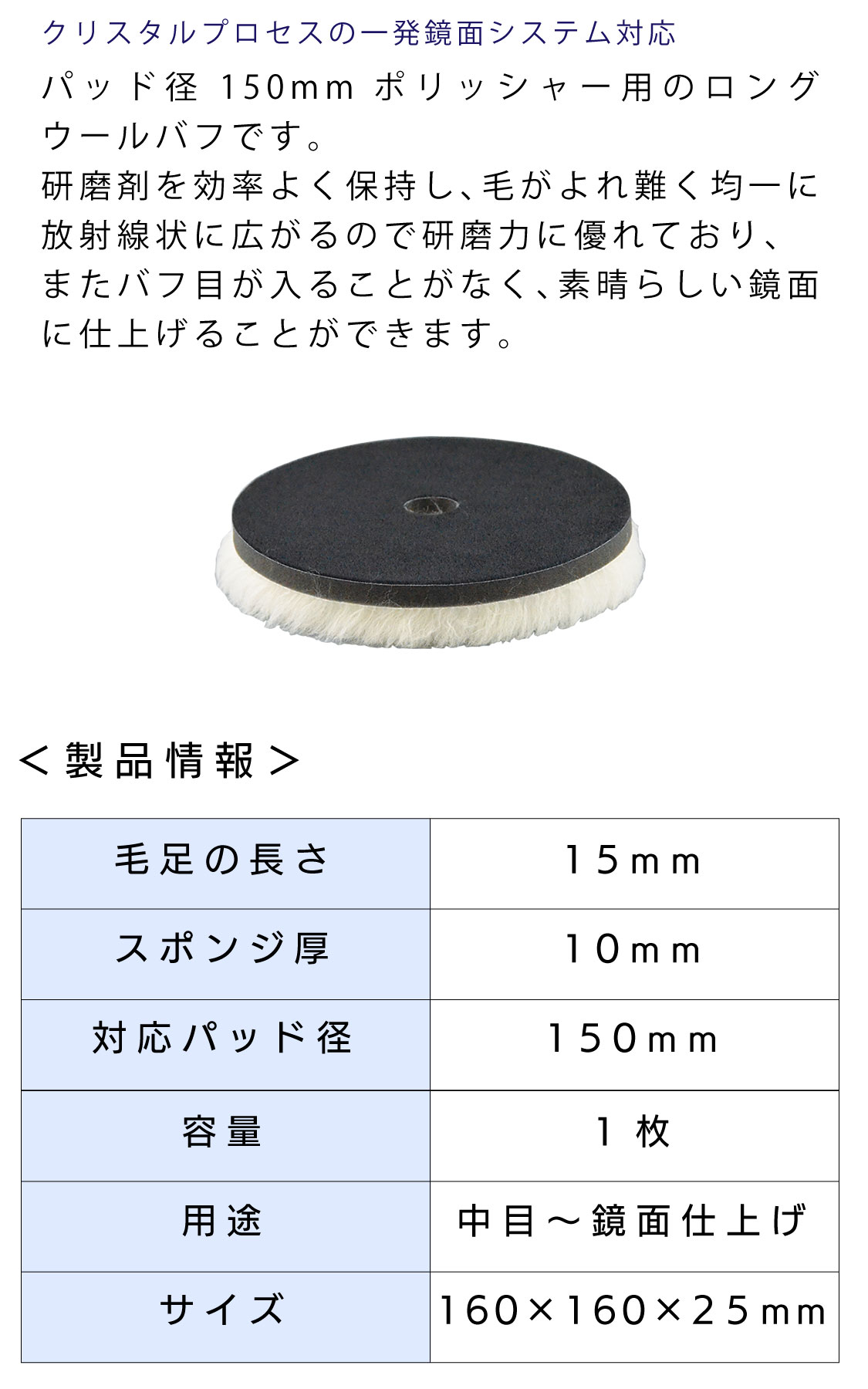 沸騰ブラドン THE ONE ロングウールバフ80 Φ80 1枚 ベルクロ径80mm ウレタン ザワン ポリッシャー theone-0219  notimundo.com.ec