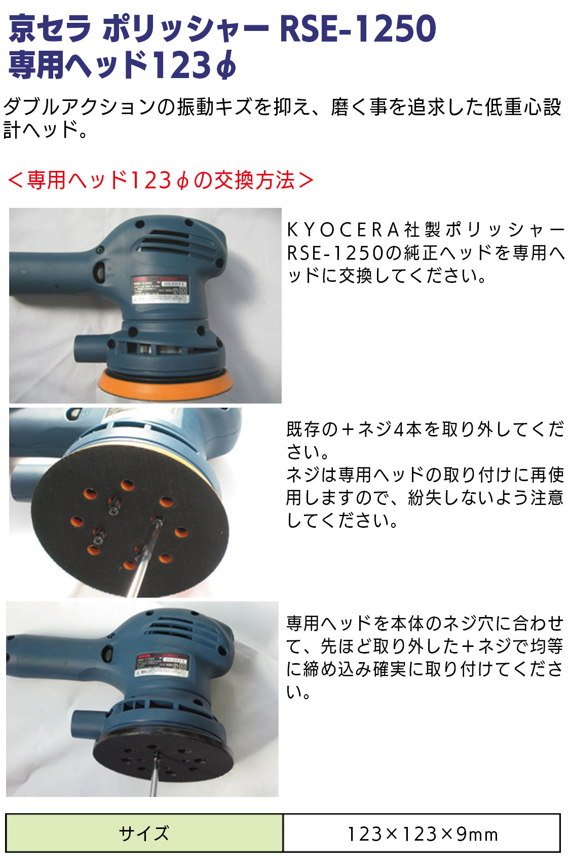 クリスタルプロセス ダブルアクション用ポリッシングフェルト 130φ