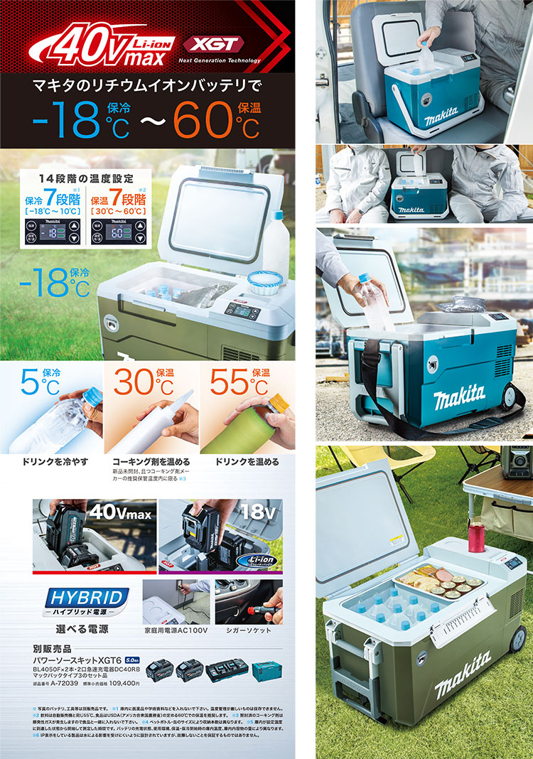 10%クーポン マキタ ポータブル冷蔵庫 CW003G 未使用品 makita