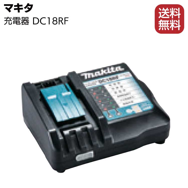 マキタ 急速充電器 DC180RF ＜JPADC18RF・6.0Ah＞【送料無料】通販