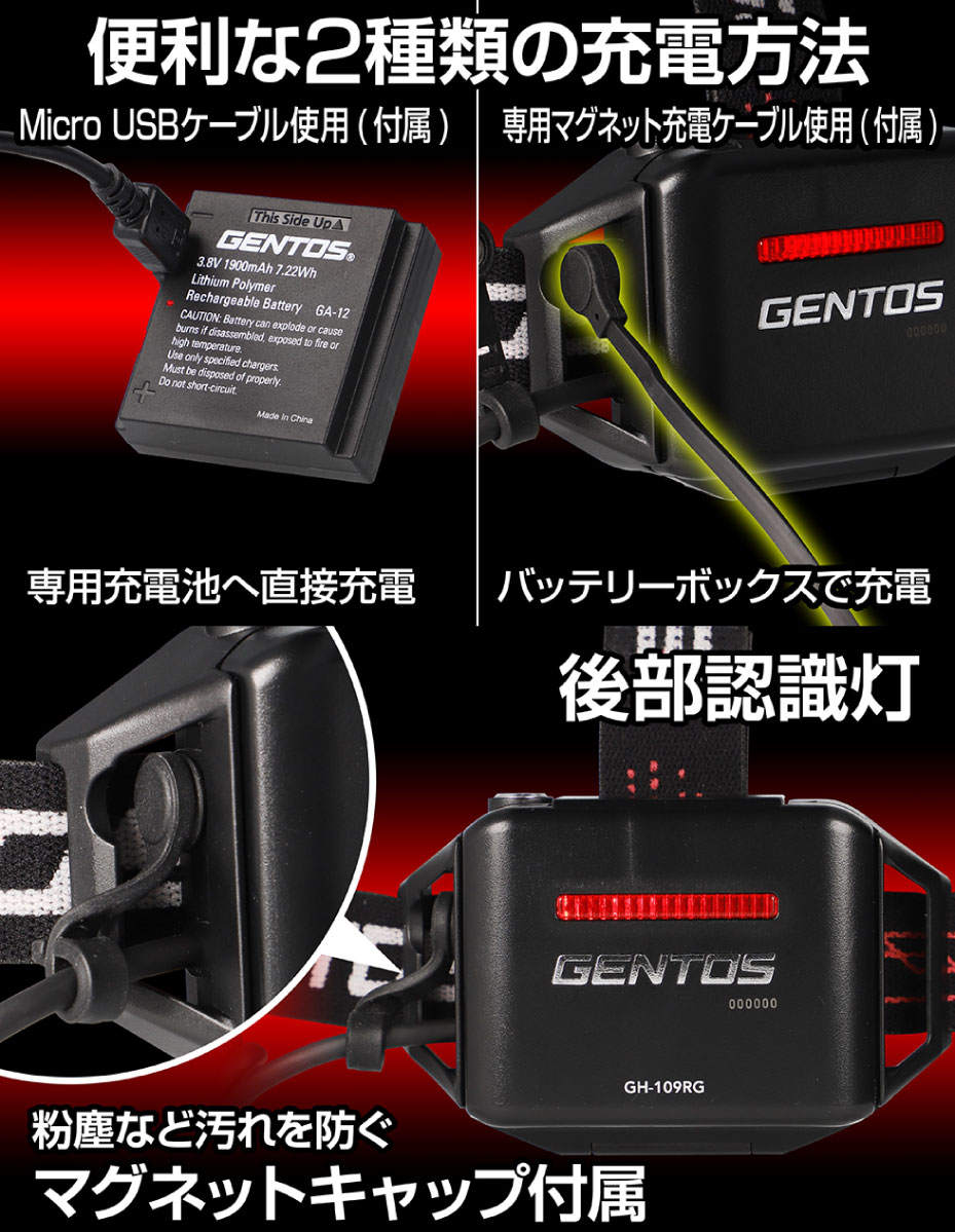 ジェントス GENTOS 充電式LEDヘッドライト Gシリーズ GH-109RG＜自動調