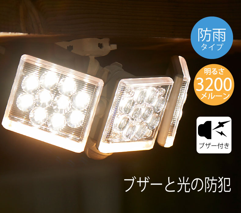 ムサシ 12W×3灯 フリーアーム式LEDセンサーライト リモコン付 LED