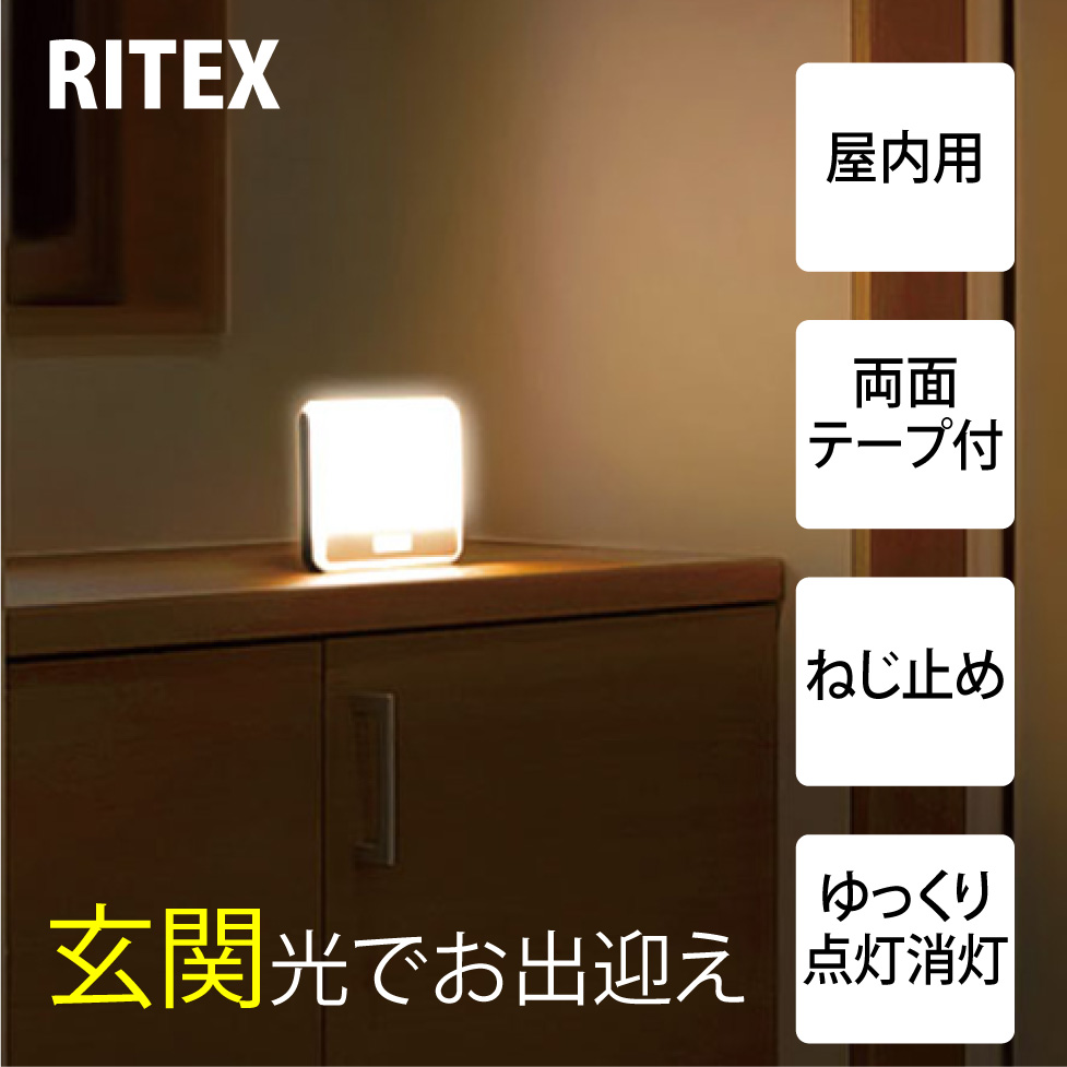 【新着商品】ムサシ RITEX どこでもセンサーライト ワイヤレス2個入り W-