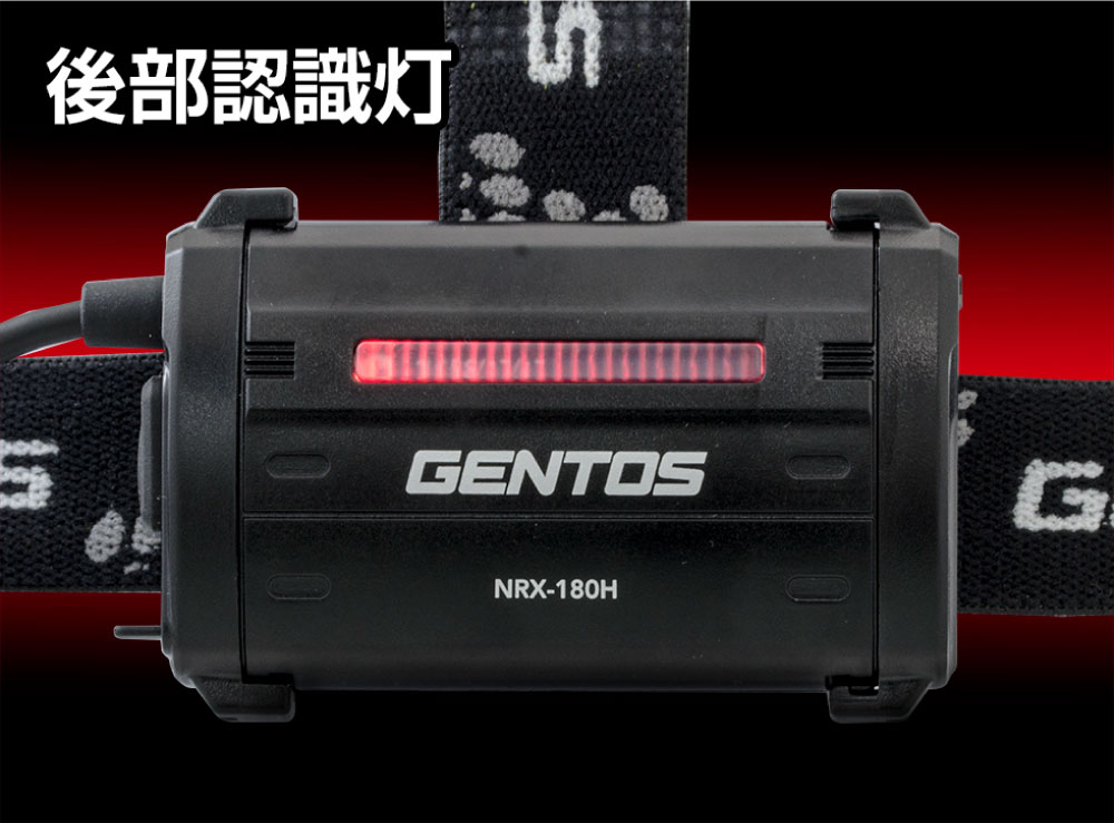 ジェントス GENTOS 充電式LEDヘッドライト NRシリーズ NRX-180H＜高