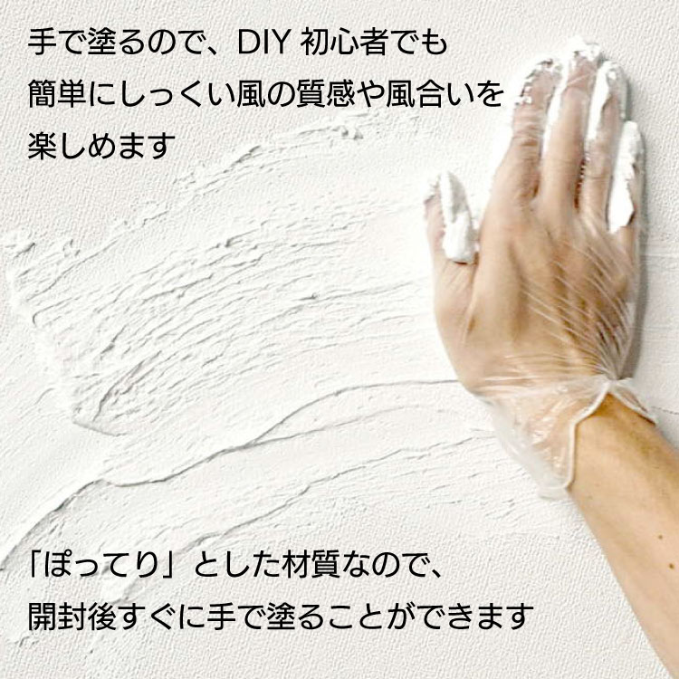 モルモル ニッペ 手で塗るMORUMORU ホワイト 14kg - その他