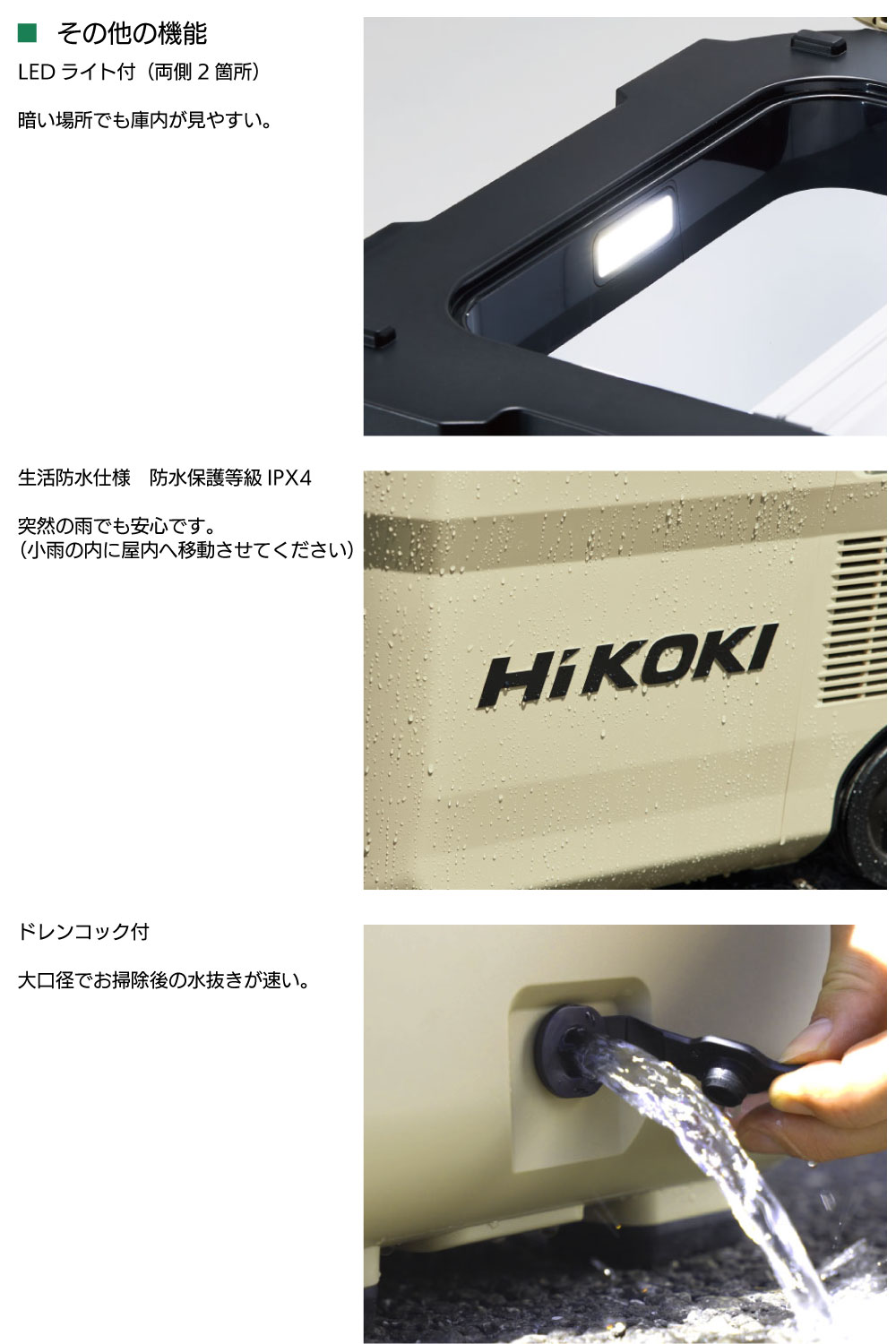 HIKOKI 18V コードレス冷温庫 UL18DE WMBZ サンドベージュ（バッテリー