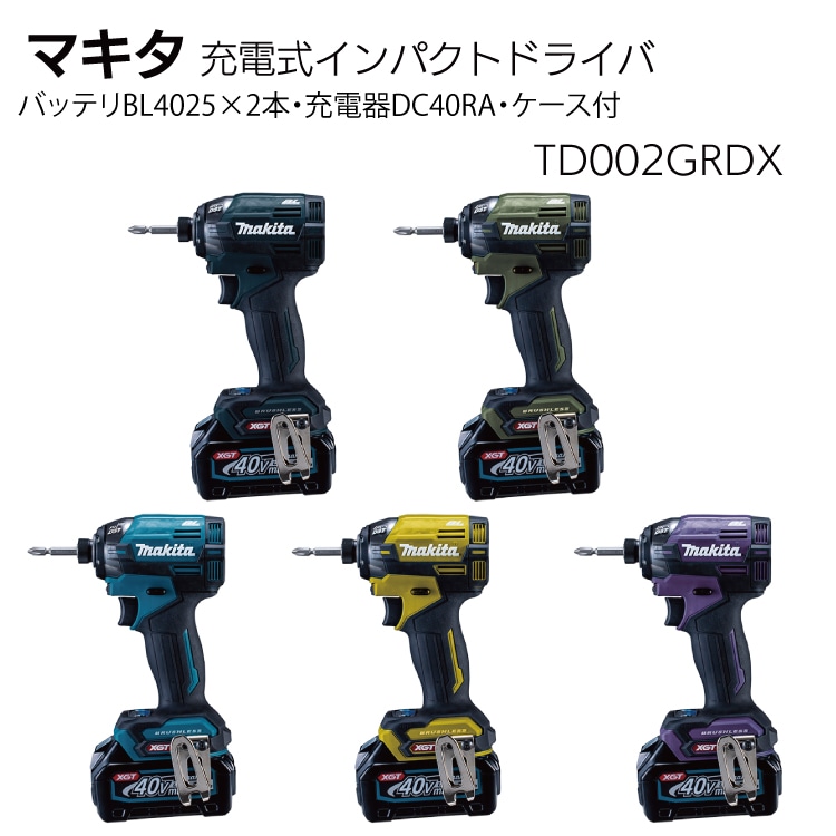 マキタ 充電式インパクトドライバ TD002GRDX＜バッテリBL4025×2本