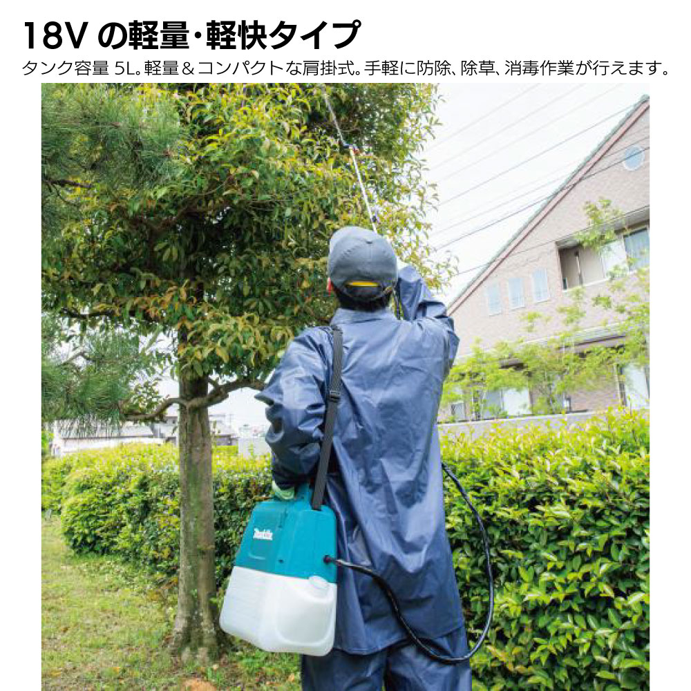 マキタ makita 18V 充電式噴霧器 MUS054DZ 正規品 ＜本体のみ