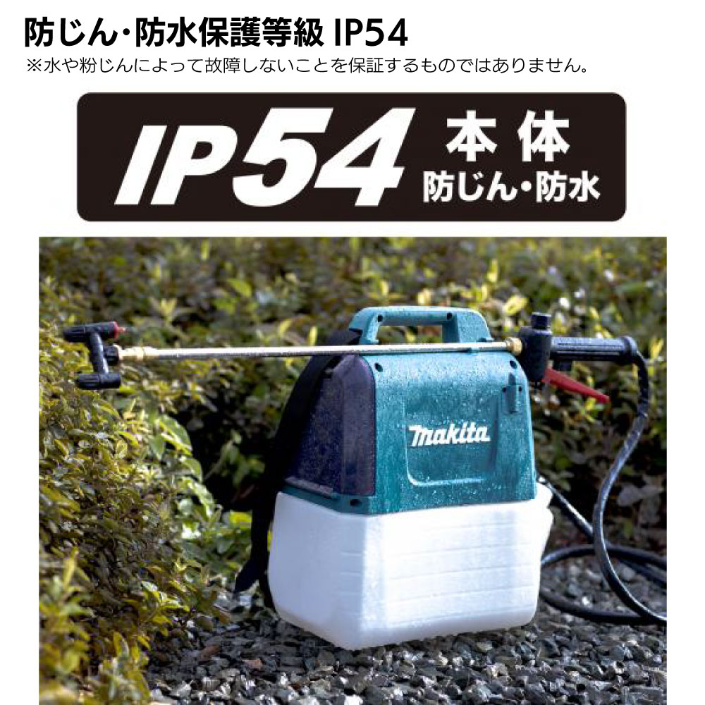 マキタ makita 18V 充電式噴霧器 MUS054DZ 正規品 ＜本体のみ