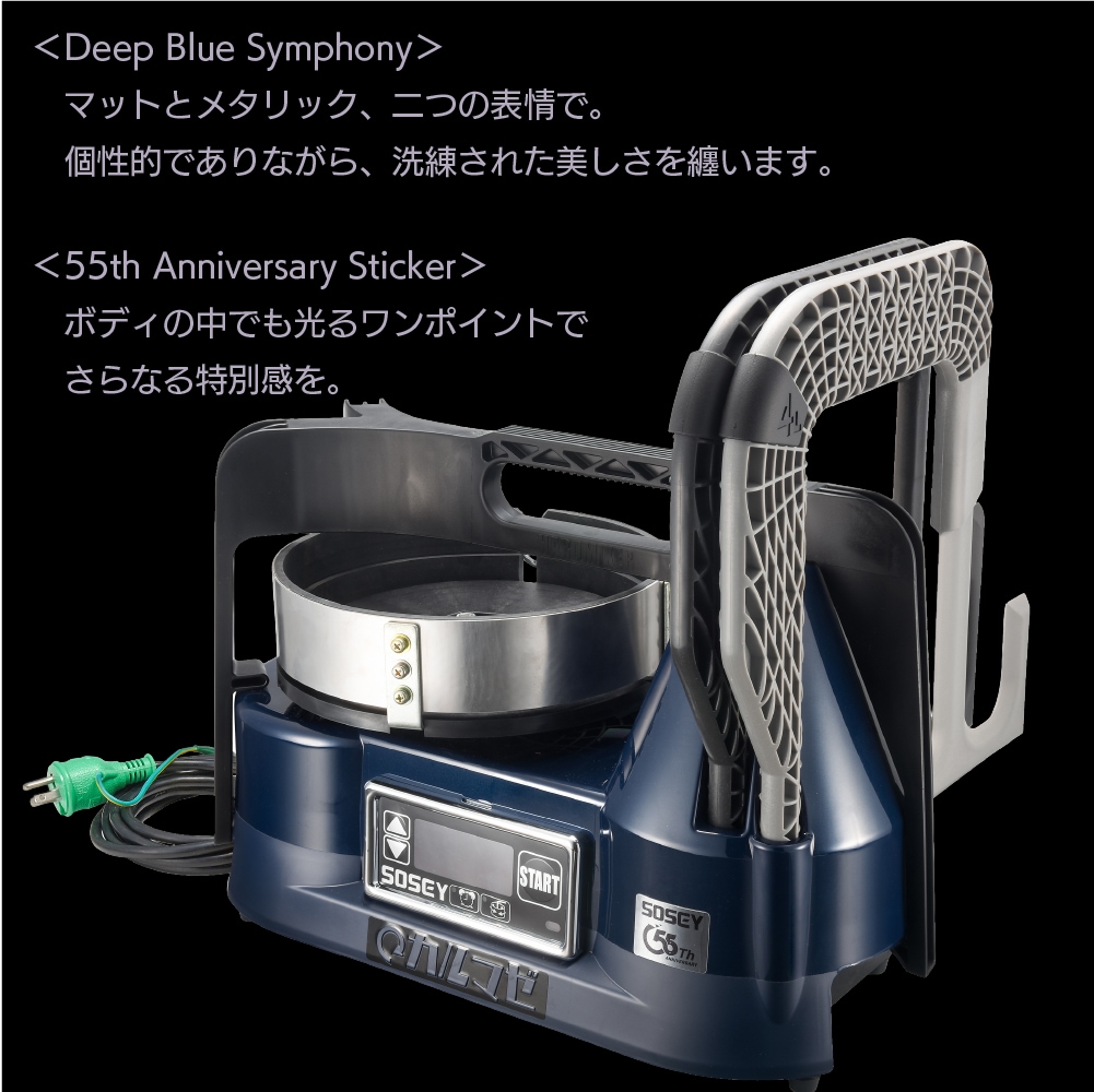 日本ソセー工業 カルマゼ 創立55th記念限定モデル 数量限定