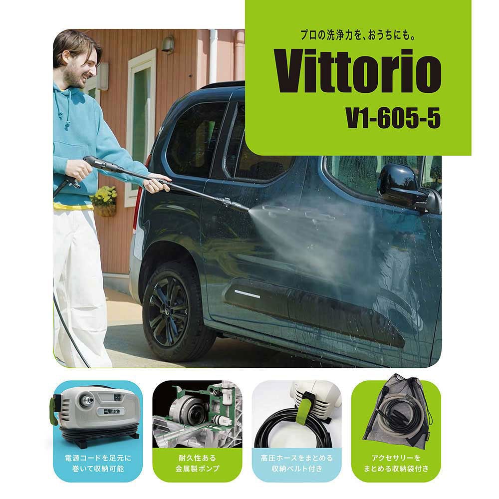 蔵王産業 ZAOH 高圧洗浄機 Vittorio V1-605-5＜洗浄 掃除 洗車 家周り