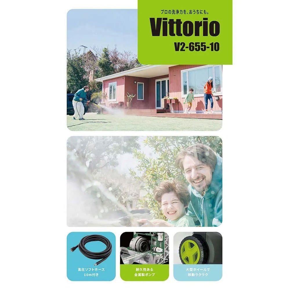蔵王産業 ZAOH 高圧洗浄機 Vittorio V2-655-10＜洗浄 掃除 洗車 家周り