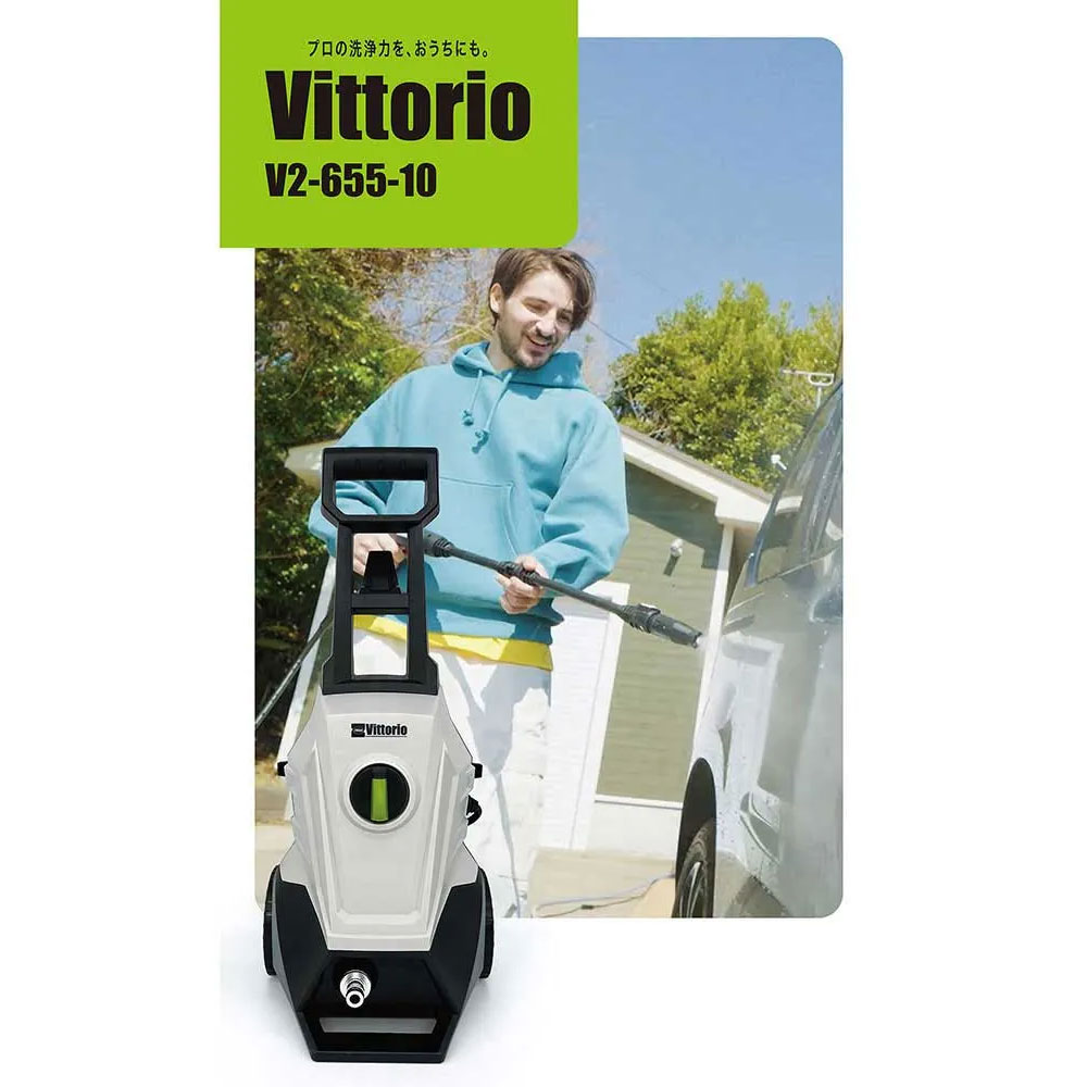 蔵王産業 ZAOH 高圧洗浄機 Vittorio V2-655-10＜洗浄 掃除 洗車 家周り