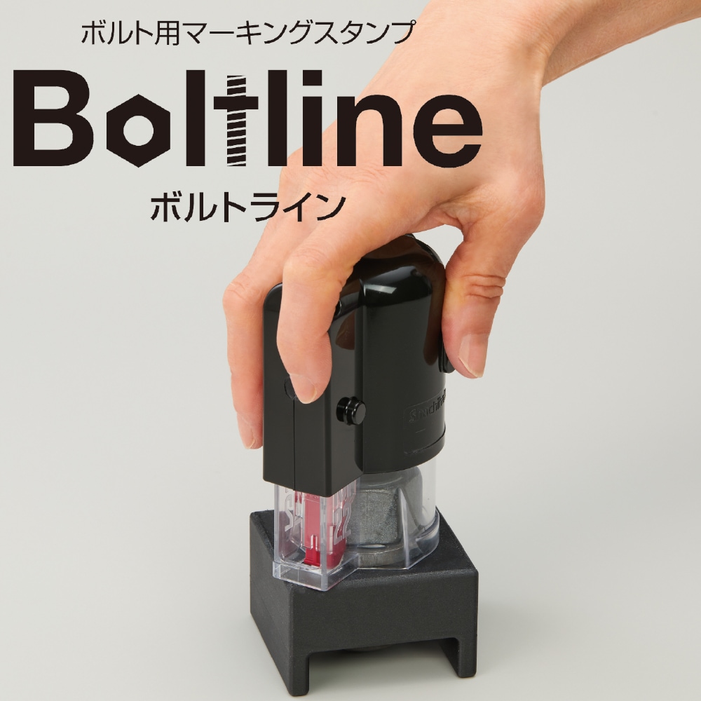 シャチハタ ボルトラインN 本体＜合いマーク 高力ボルト用マーキング