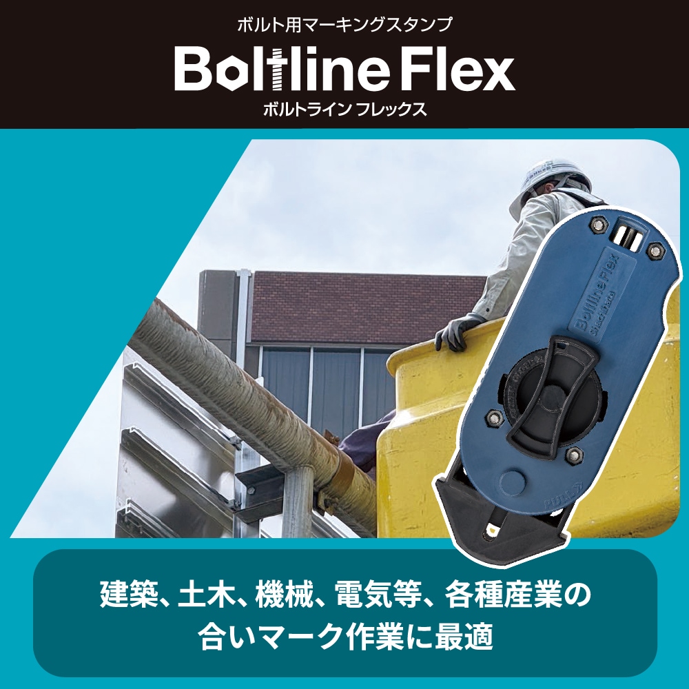 シャチハタ ボルトラインフレックス 本体 ＜インキカートリッジ別売