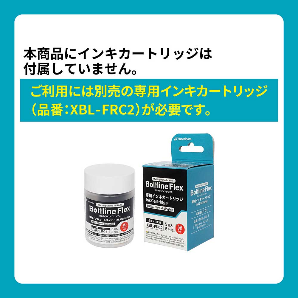 シャチハタ ボルトラインフレックス 本体 ＜インキカートリッジ別売