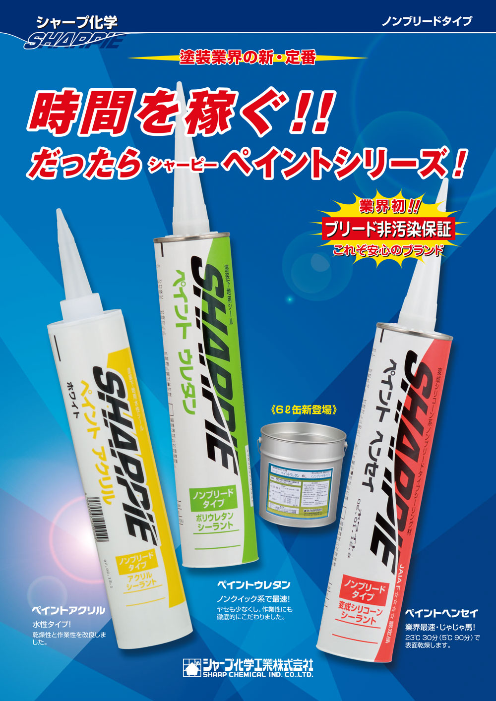 シャープ化学工業 シャーピー ペイントアクリル ホワイト 330ml シャープ化学工業 シャーピー ペイントアクリル ホワイト 330ml