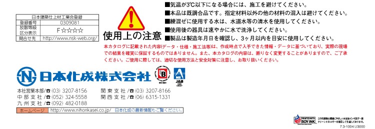 日本化成 NSドカモル ハード 20kg/袋 【送料無料対象外】 ○通販｜現場にいいもの【ものいち】