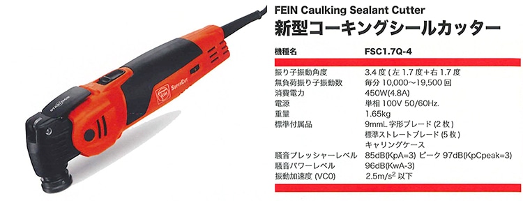 Ea819zb 2 5mm シーリング除去カッター エスコ Ea819zb 2 1個 通販モノタロウ 50381178