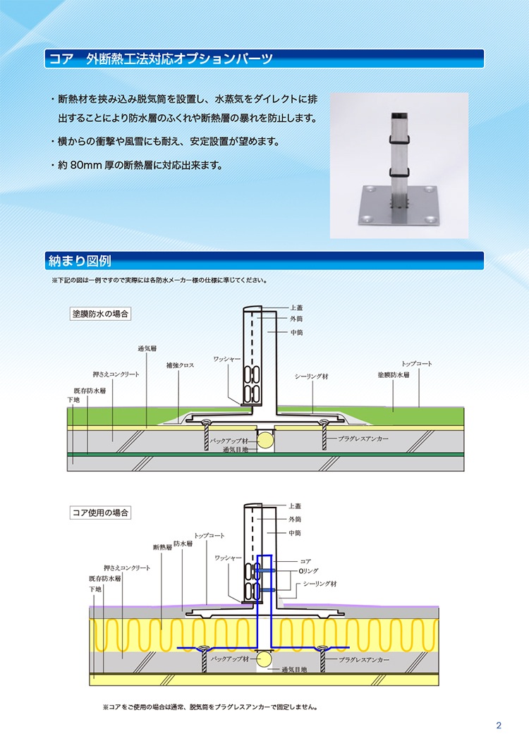 Yamaso 脱気筒エー通販 現場にいいもの ものいち