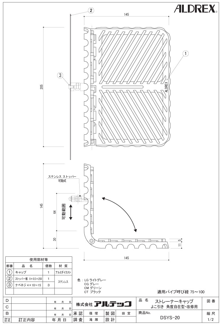 アルテック アルドレックス改修ストレーナー 横型 Dsys 20通販 現場にいいもの ものいち