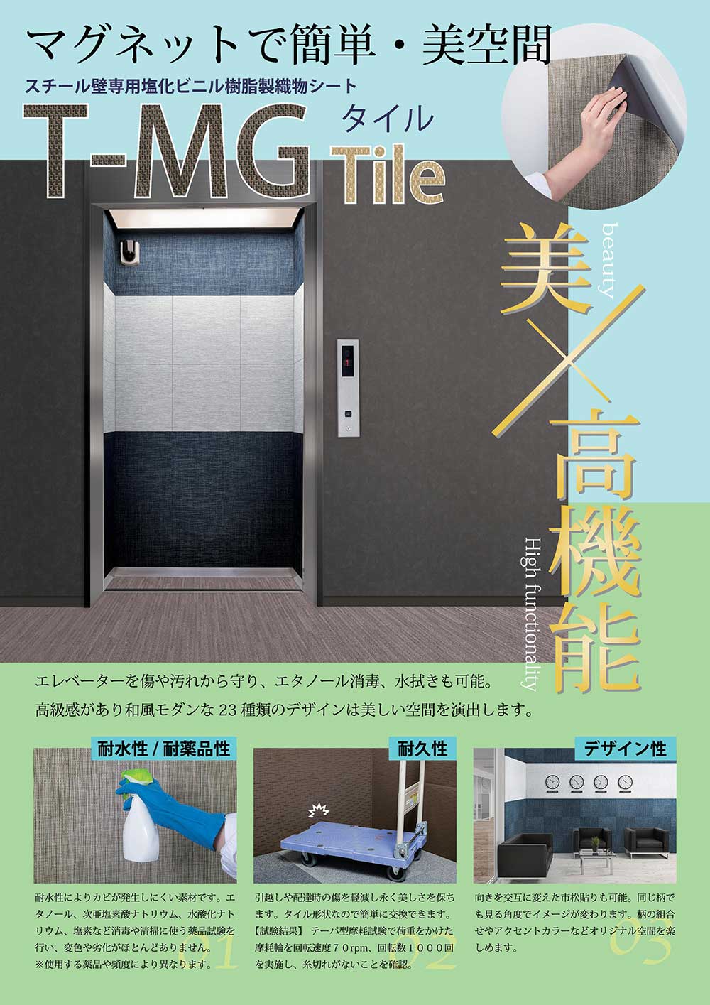 北海道・沖縄・離島配送不可】タキロンマテックス T-MG Tile Jewel