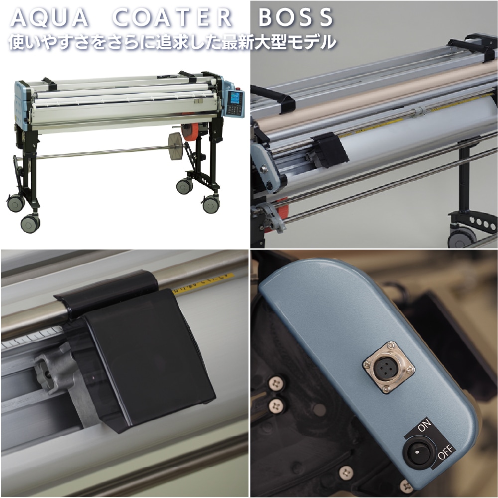 ヤヨイ化学 AQUACOATER BOSS 403-520＜アクアコーター・ボス 壁紙