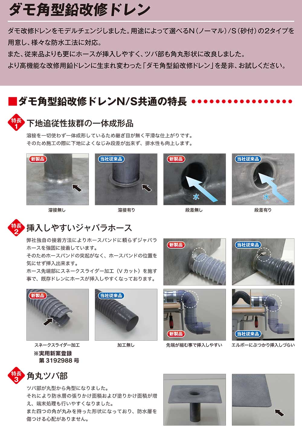 山装 ダモ角型鉛改修ドレンN ヨコ型 <40~140用 ノーマル 山装 ダモ角型鉛改修ドレンN ヨコ型 <40~140用 ノーマル
