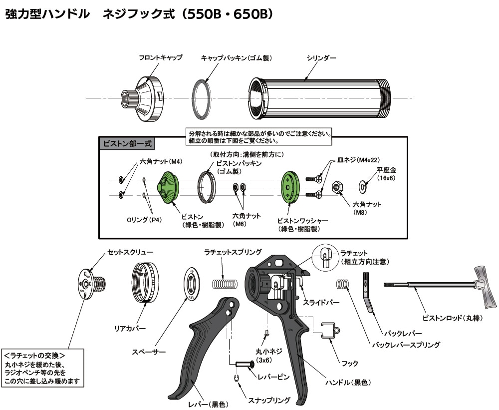 山本製作所 部品 らくらくガン バックレバー ＜SB MB LB 60MB 450B 550B 650B 700B 750  900パーツ＞【取寄4日～7日】通販｜現場にいいもの【ものいち】