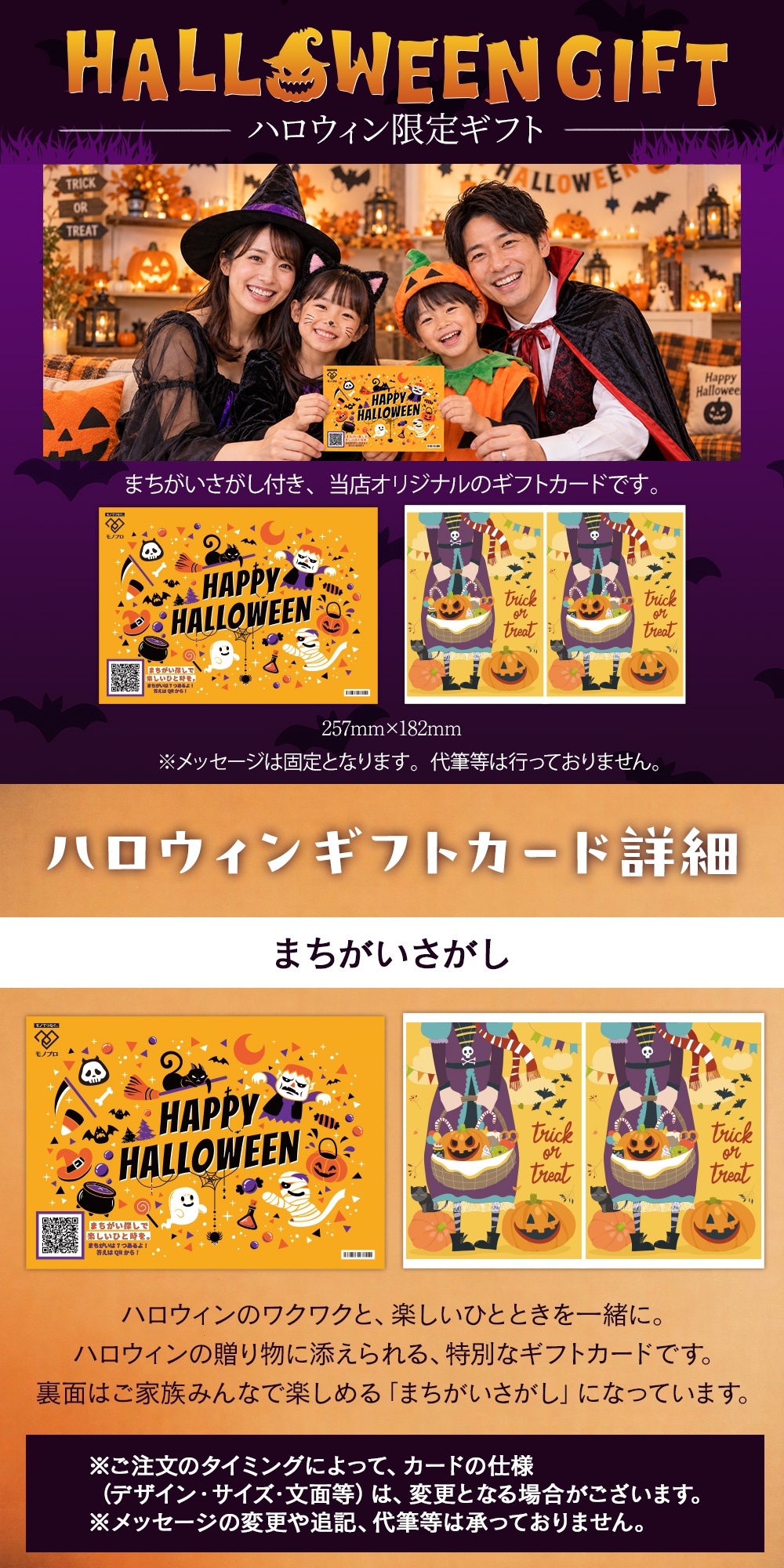 HWギフト