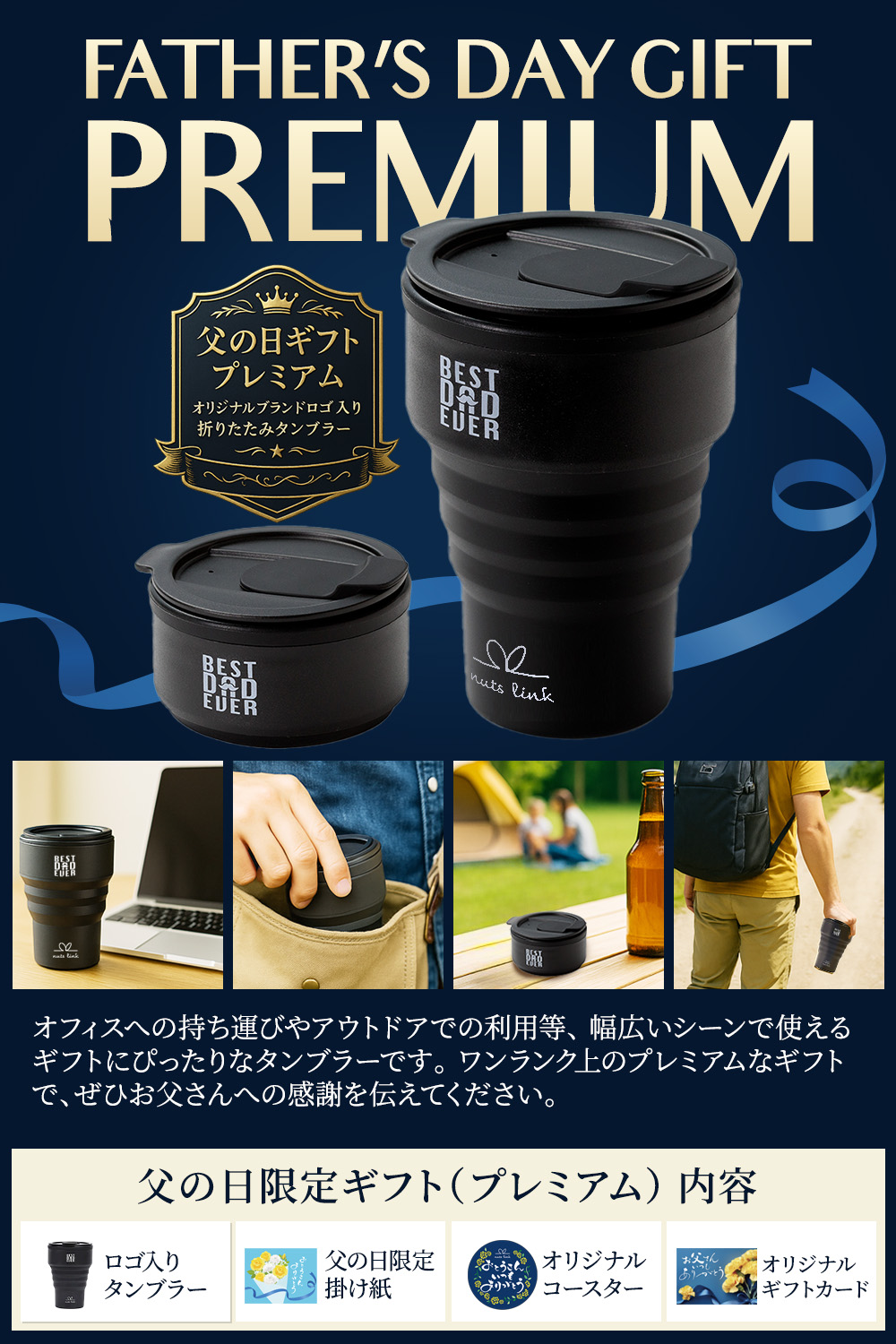 父セットプレミアム”><br>

<br><br><img src=