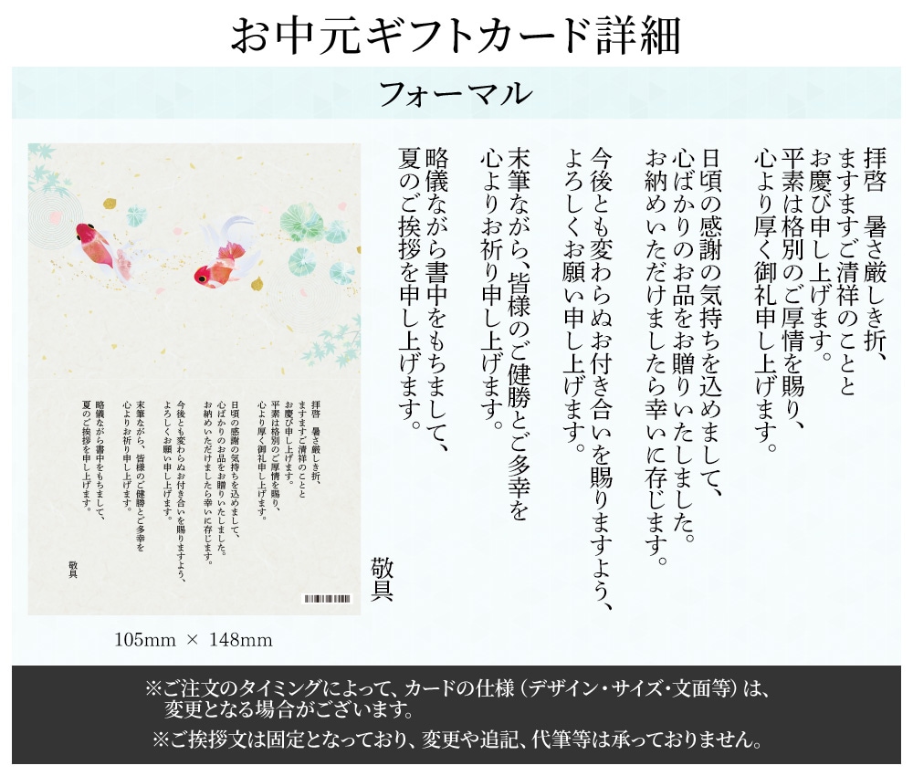 お中元2