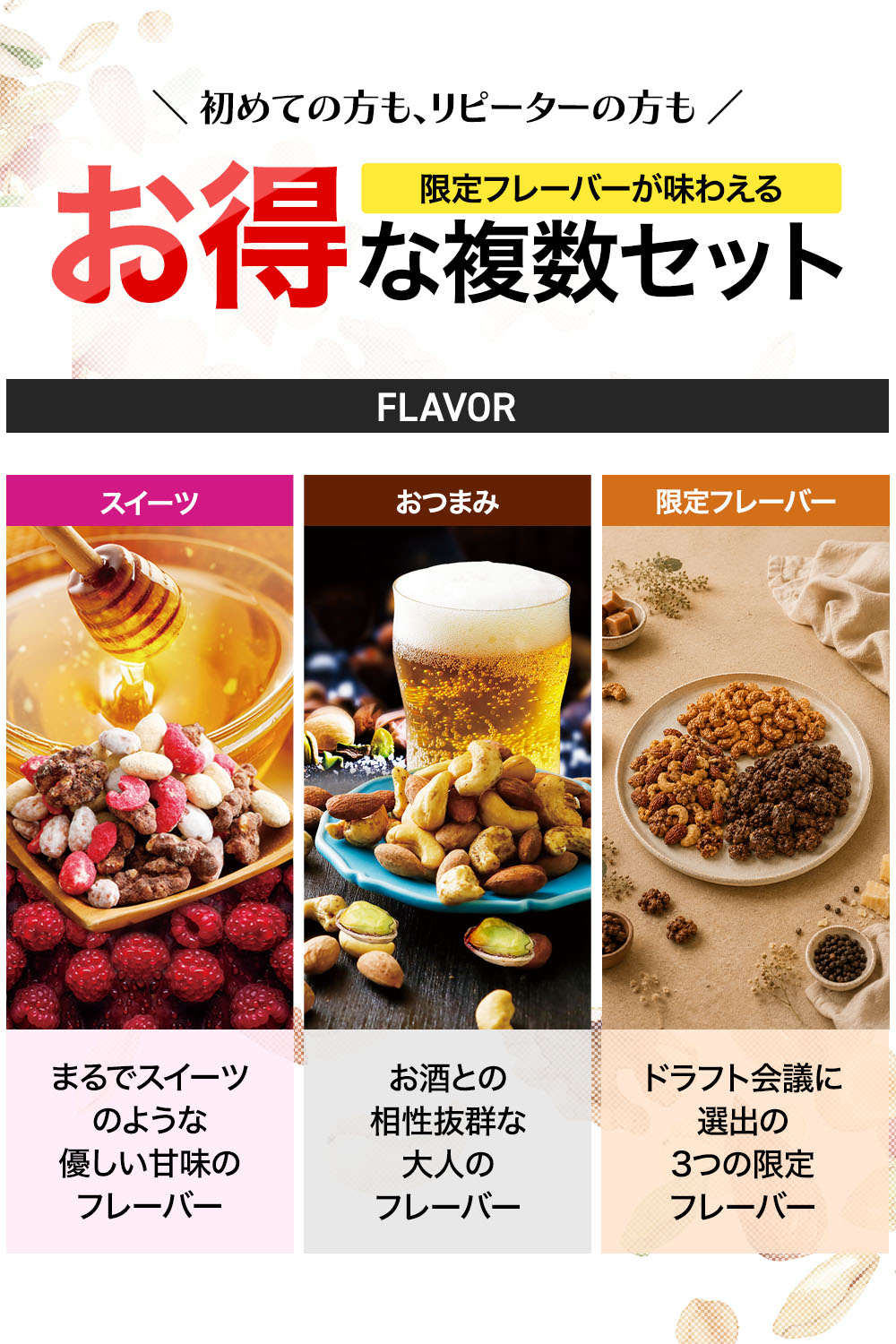 セット内容