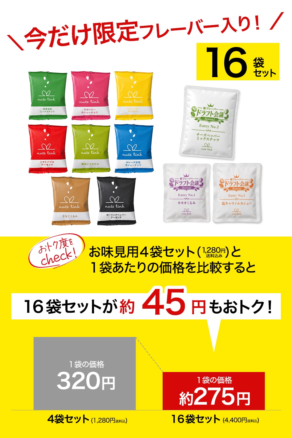 お得訴求